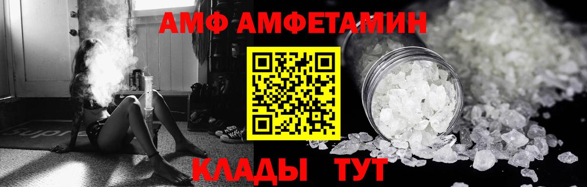 Амфетамин Premium  Вход с VPN  АМФ  АМФЕТАМИН  мориарти клад  Когалым 