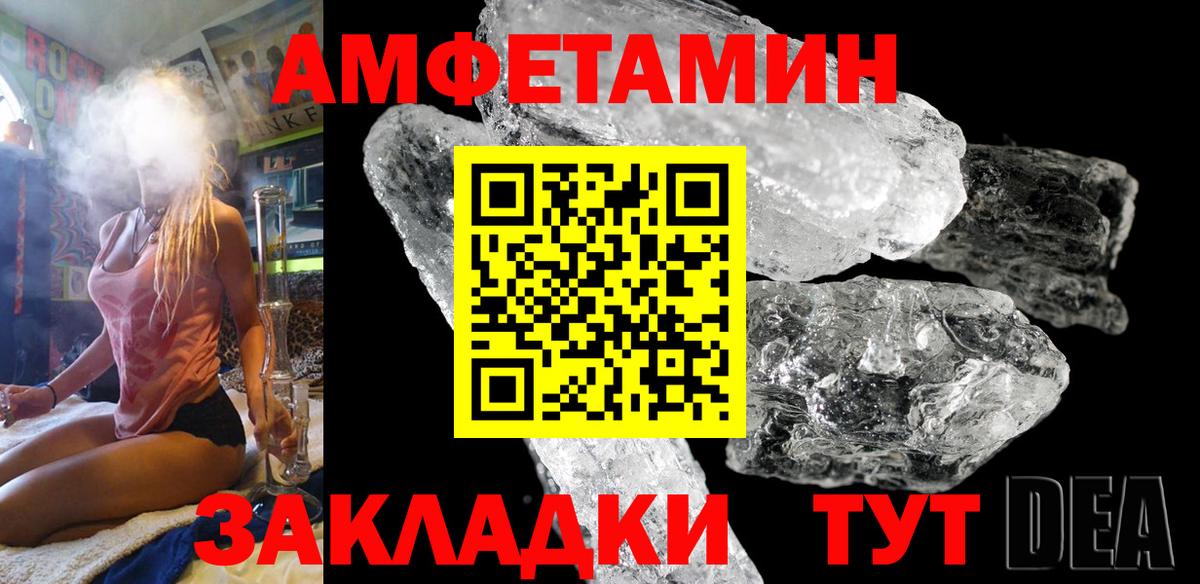 Амфетамин Premium Когалым