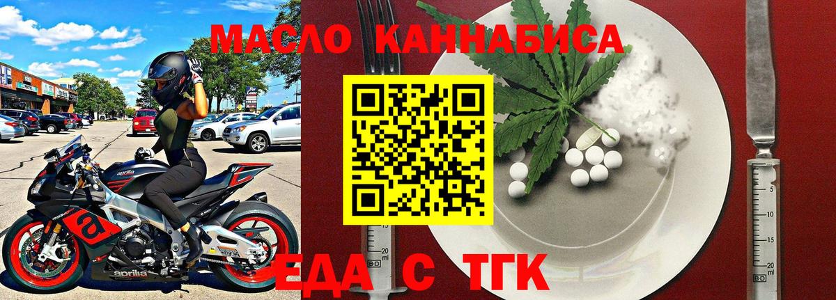 Печенье с ТГК марихуана  Вход с VPN  Когалым 