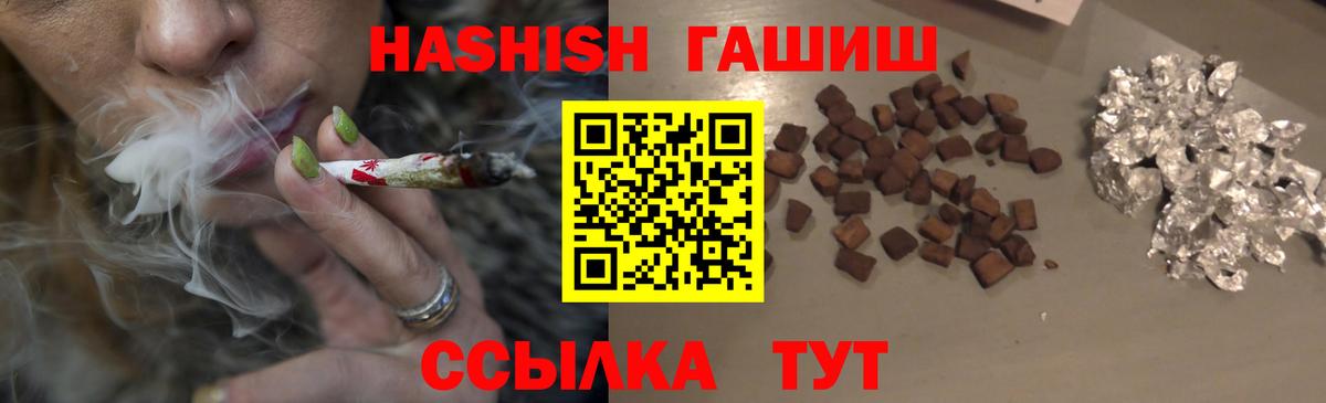 ГАШ индика сатива  Вход с VPN  Когалым  ГАШ  ГАШ хэш 