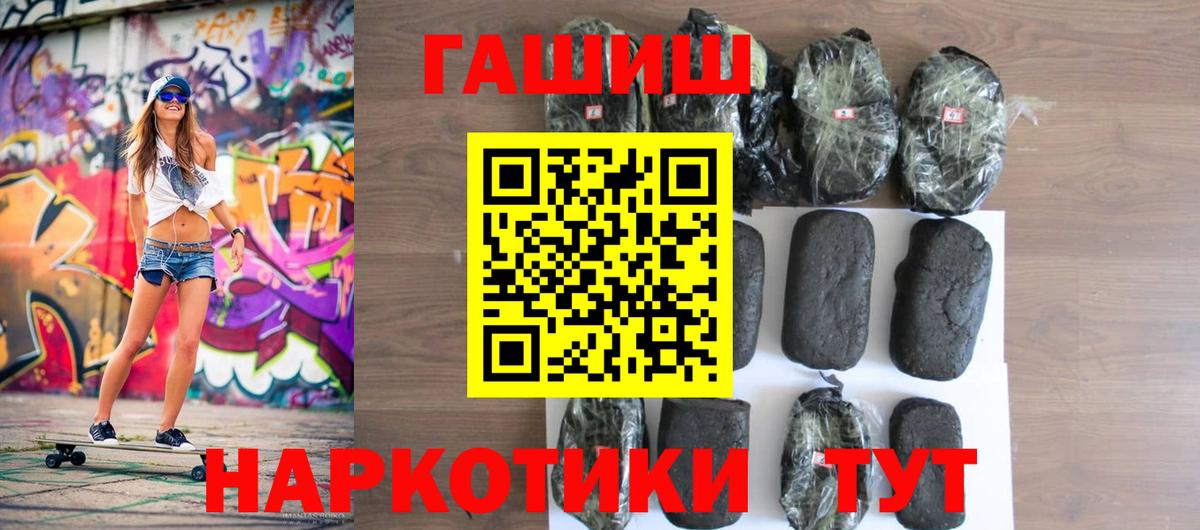 ГАШ индика сатива Когалым