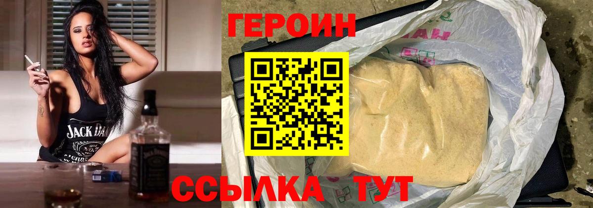 Героин Афган Когалым