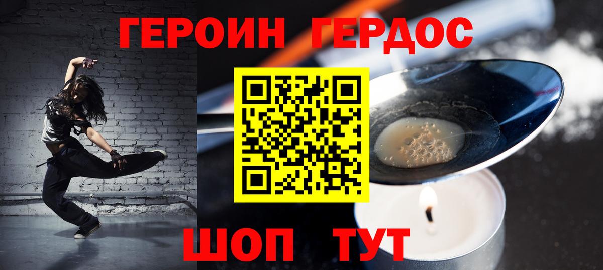 Когалым  Героин  Вход с VPN  ГЕРОИН Heroin 