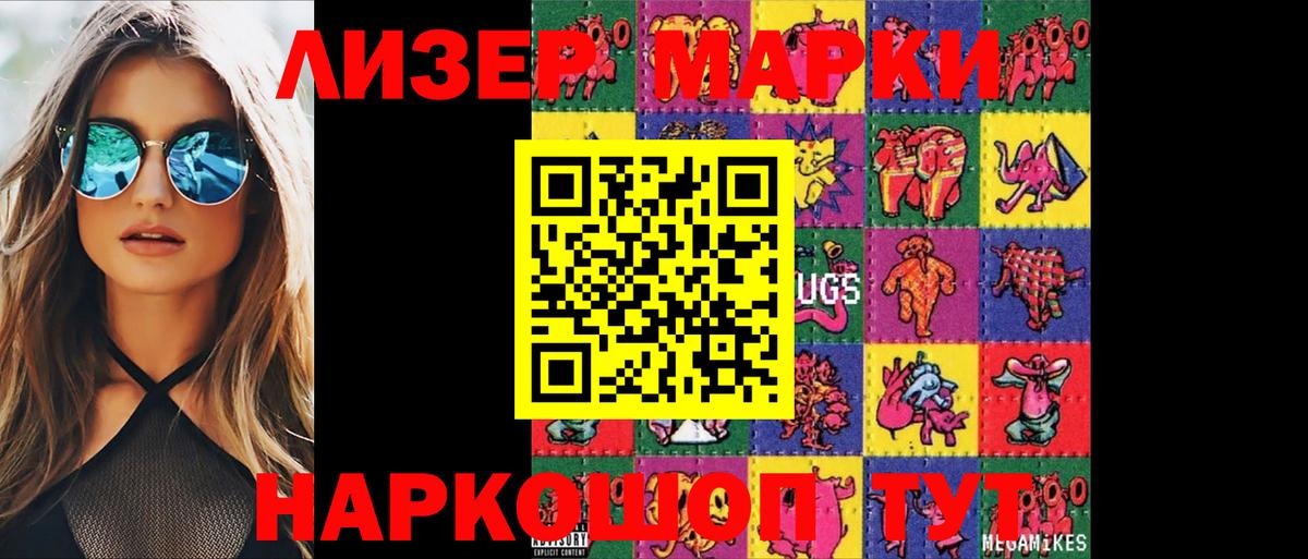 LSD-25 экстази кислота Когалым