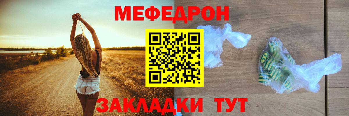 Мефедрон кристаллы  МЕФ VHQ  МЕФ  Мефедрон  где найти наркотики  Вход с VPN  Когалым 