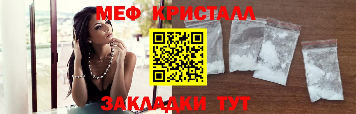 Мефедрон Когалым