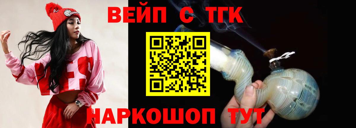ТГК гашишное масло  ТГК THC oil  где купить наркотик  Вход с VPN  Когалым 