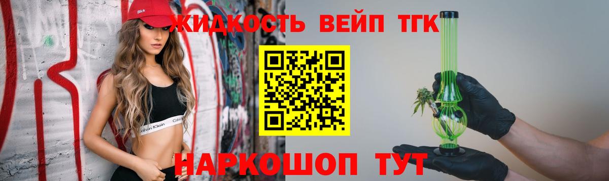 Дистиллят ТГК жижа Когалым